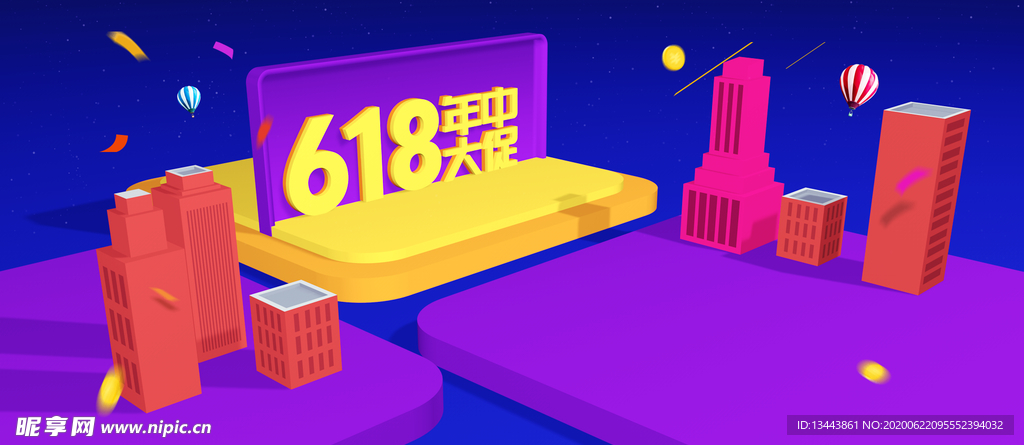 电商设计 电商展台 电商产品