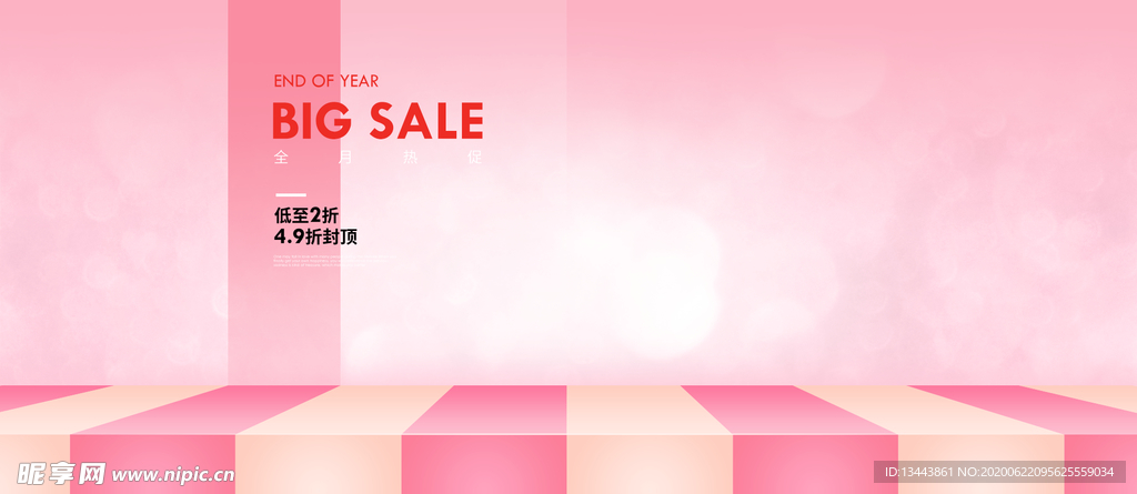 电商设计 电商展台 电商产品