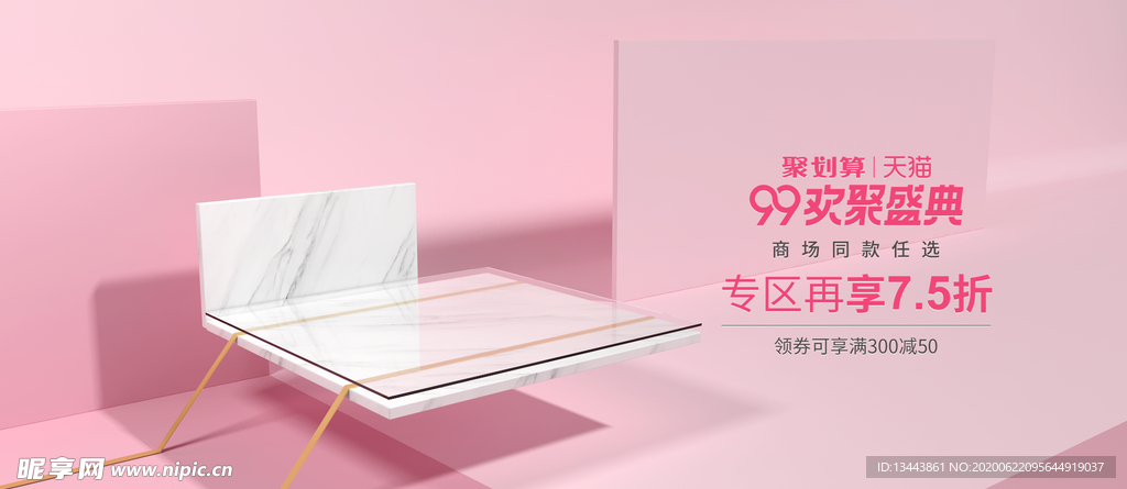 电商设计 电商展台 电商产品