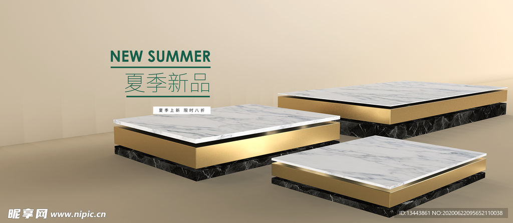 电商设计 电商展台 电商产品