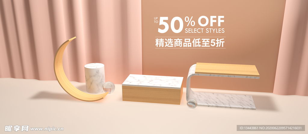 电商设计 电商展台 电商产品