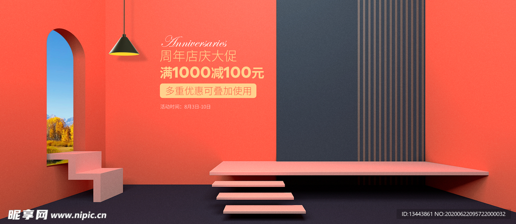 电商设计 电商展台 电商产品