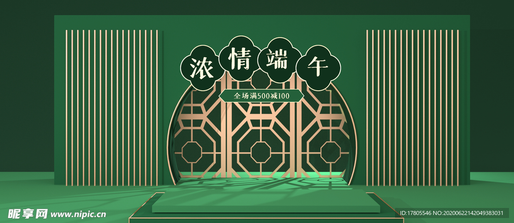 端午节海报  端午节宣传 粽子