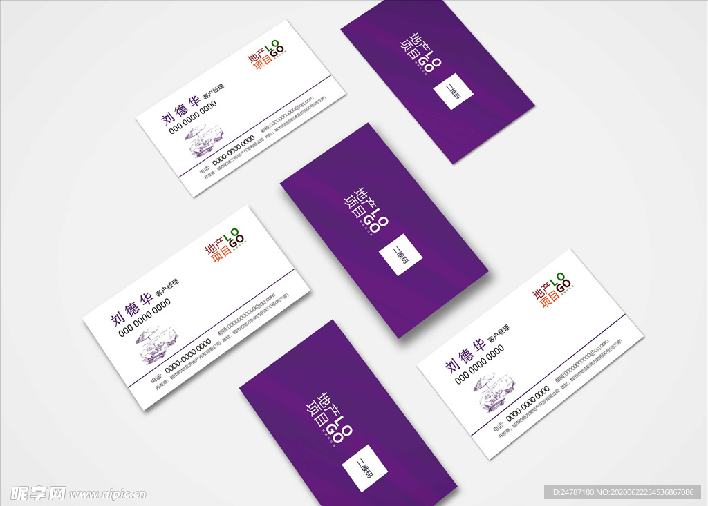 名片样机效果图