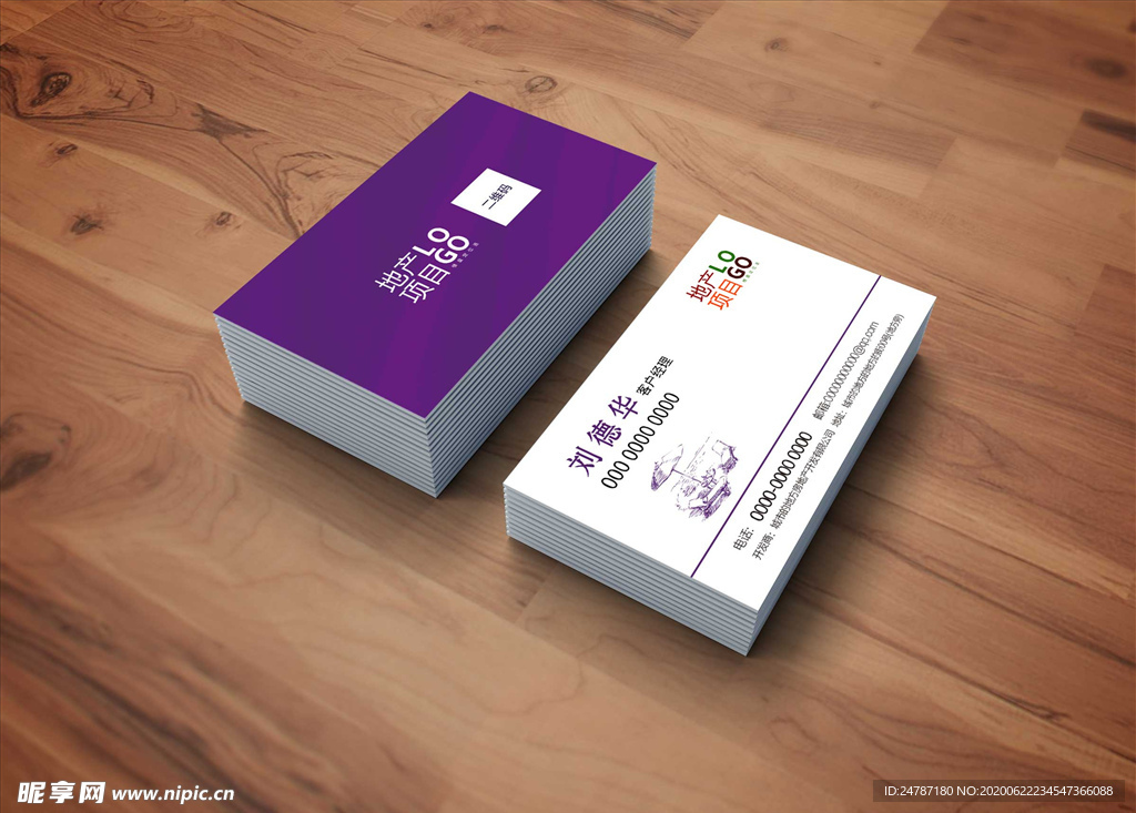 名片样机效果图