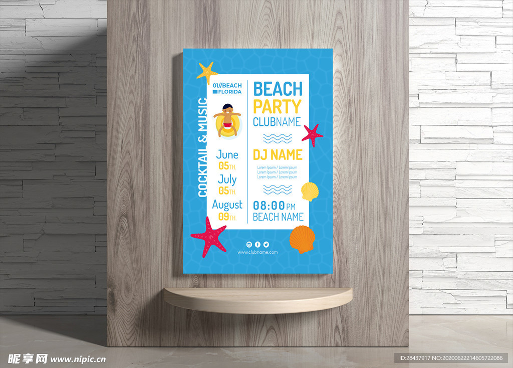 夏日海报