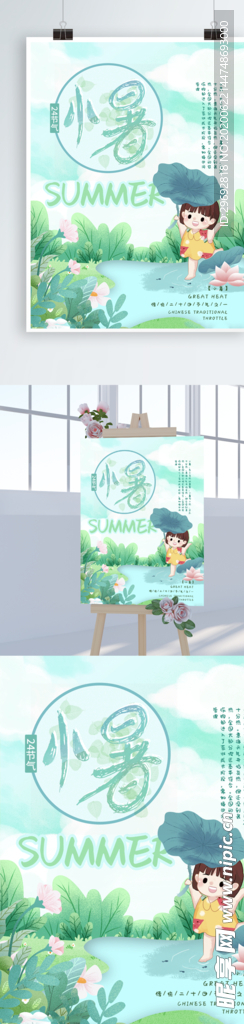 易拉宝 展架样机