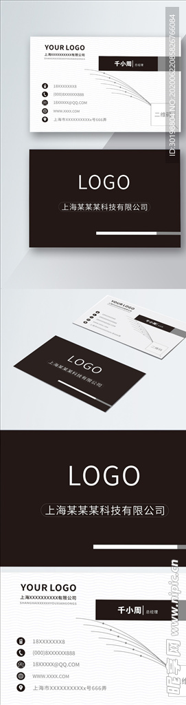 原创简约黑白色商务名片模板