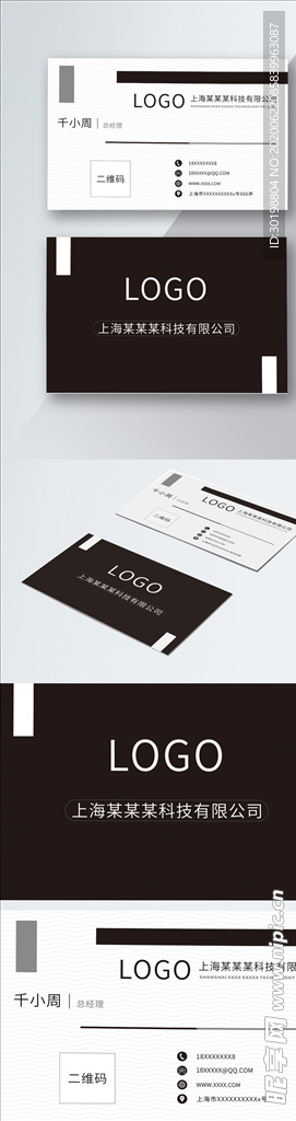 原创简约黑白色商务名片模板