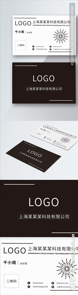 原创简约黑白色商务名片模板