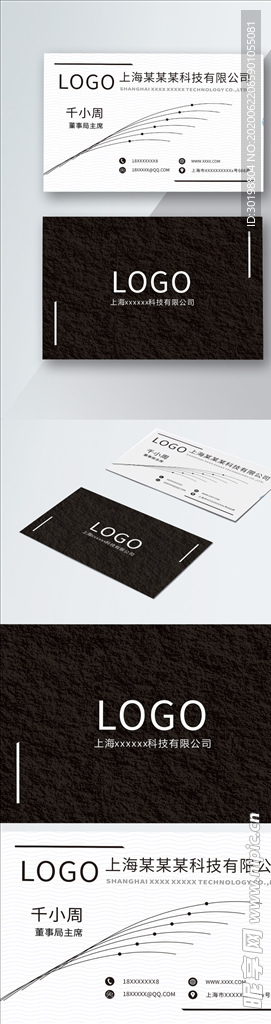 原创简约黑色商务名片模板