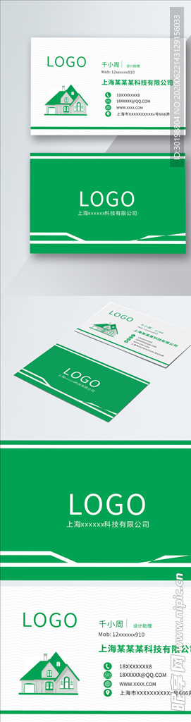 原创简约绿色商务名片模板