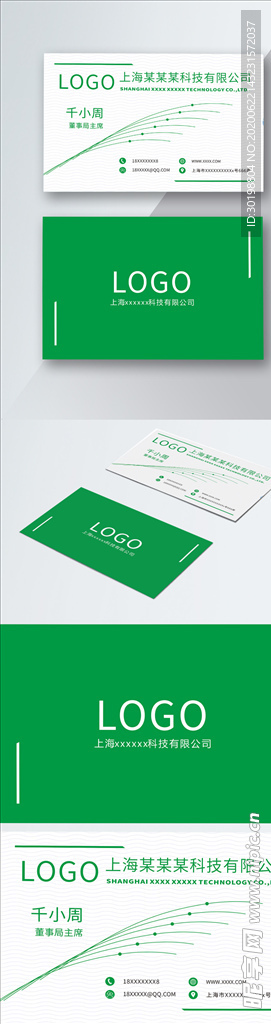 原创简约绿色商务名片模板