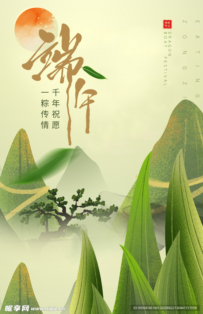 端午节传统国风古风节气复古海报