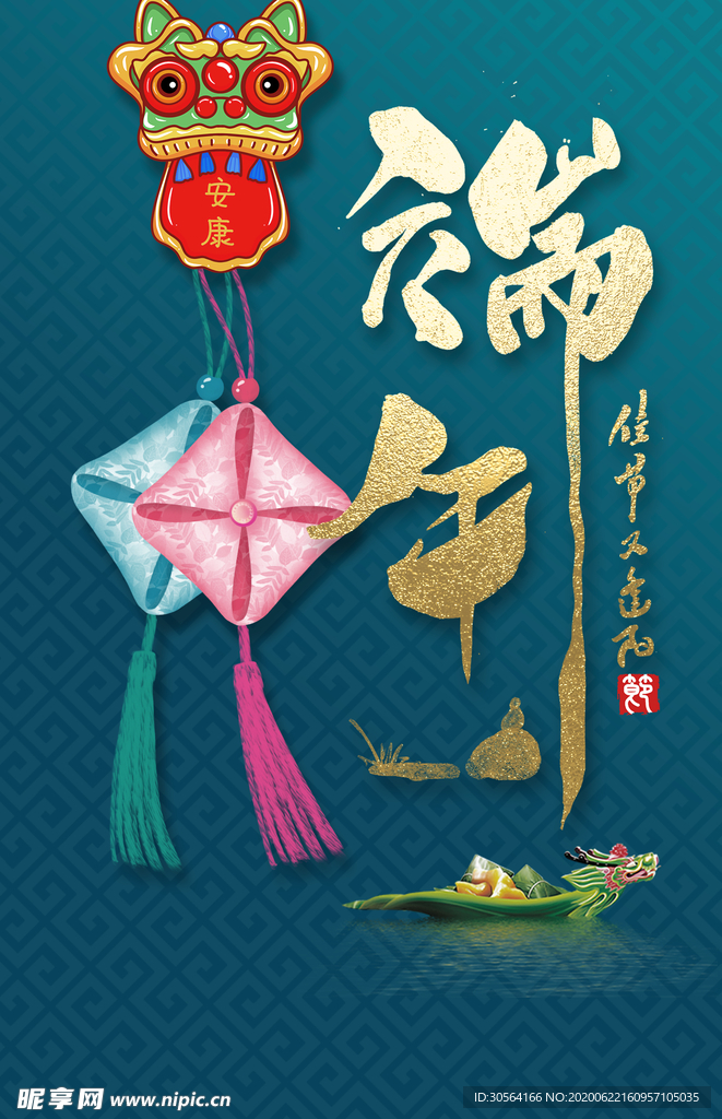 端午节传统国风古风节气复古海报