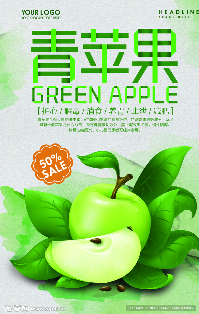 苹果海报