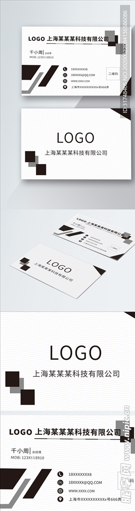 原创简约白色商务名片模板