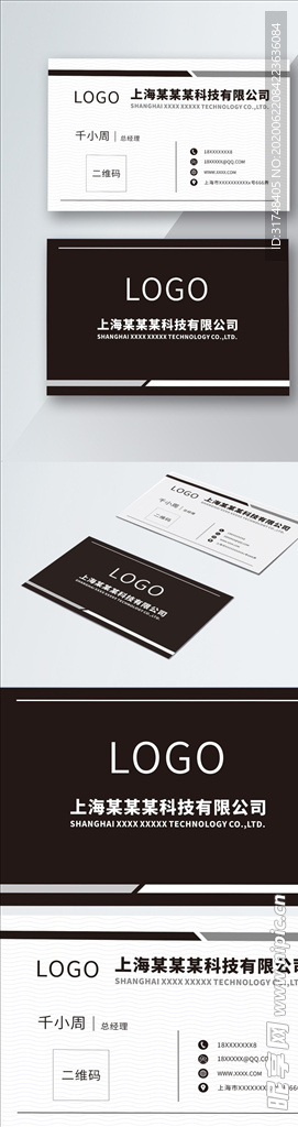 原创简约黑色商务名片模板