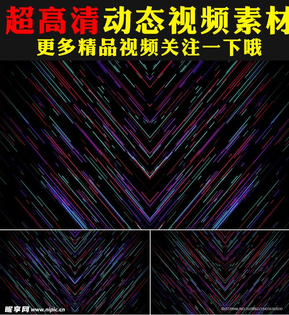 科技感多彩颜色光线线条背景视频
