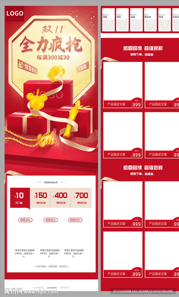 双11大促移动端 活动首页