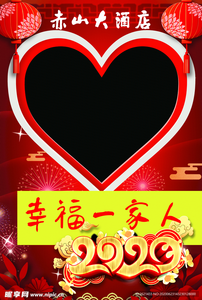 拍照板相框