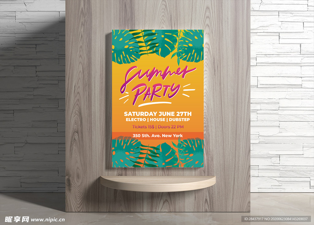 夏日海报