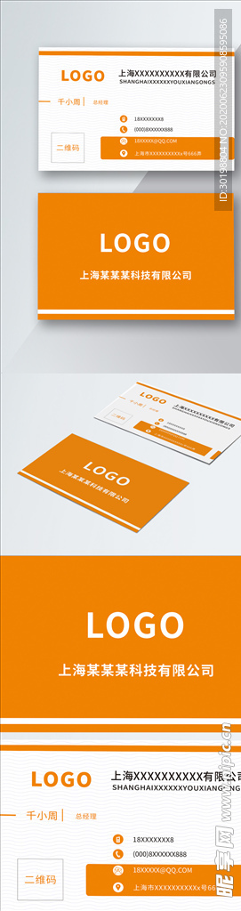 原创简约黄色商务名片模板