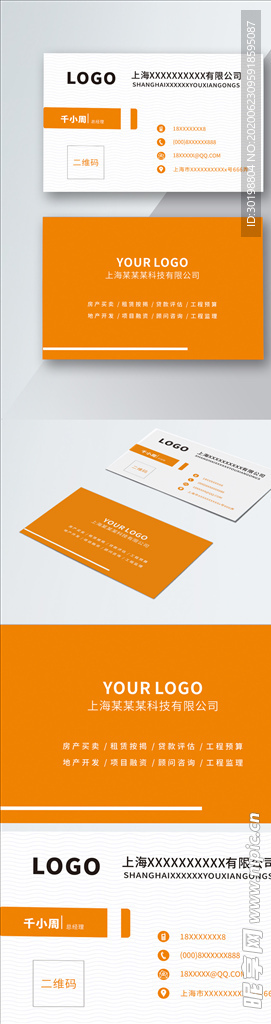 原创简约黄色商务名片模板