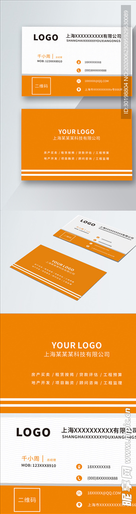 原创简约黄色商务名片模板