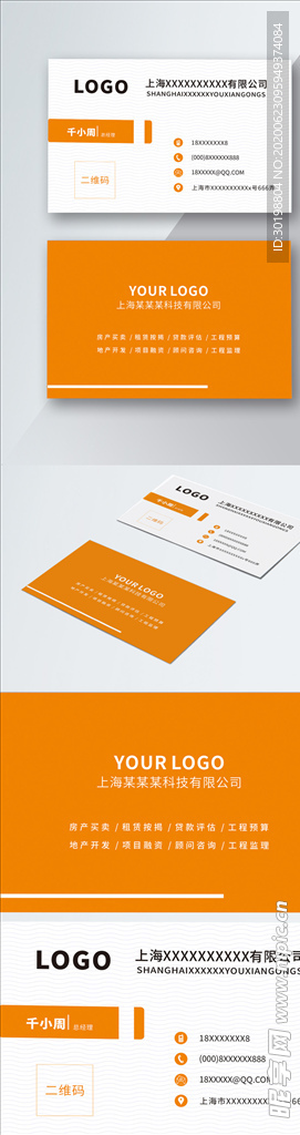 原创简约黄色商务名片模板