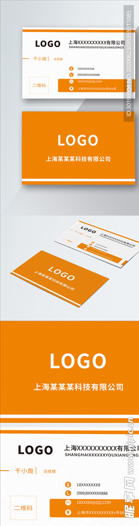 原创简约黄色商务名片模板