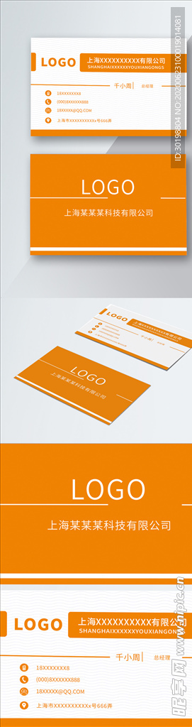 原创简约黄色商务名片模板