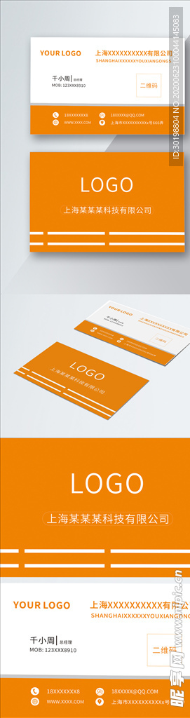 原创简约黄色商务名片模板