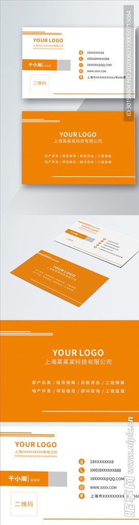 原创简约黄色商务名片模板