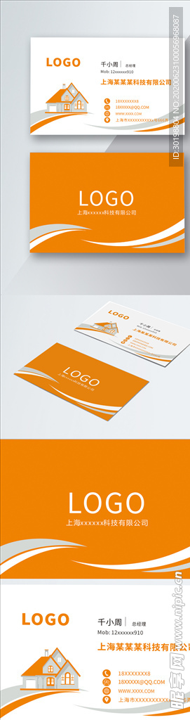 原创简约黄色商务名片模板