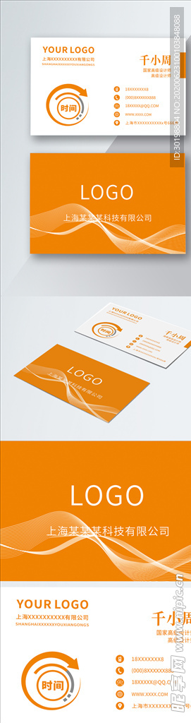 原创简约黄色商务名片模板