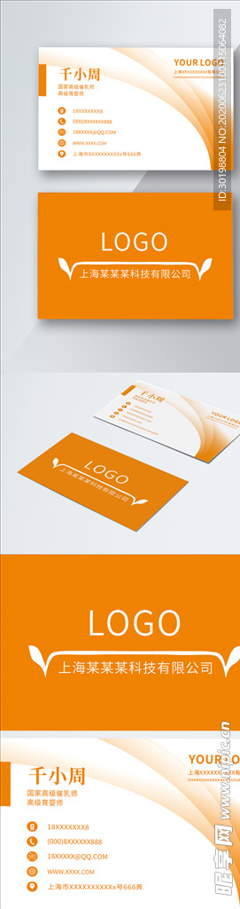 原创简约黄色商务名片模板