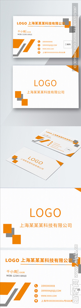 原创简约黄色商务名片模板