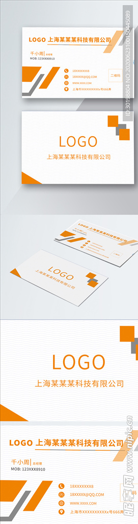 原创简约黄色商务名片模板