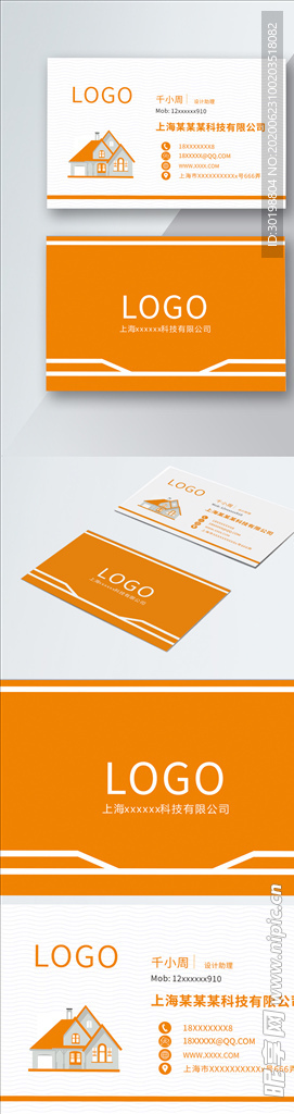 原创简约黄色商务名片模板