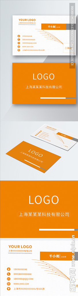 原创简约黄色商务名片模板