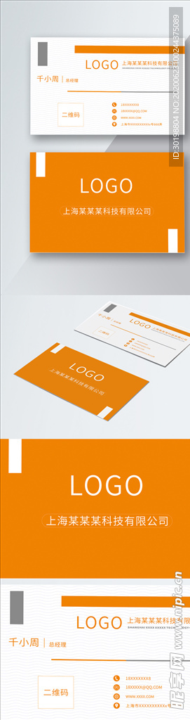 原创简约黄色商务名片模板