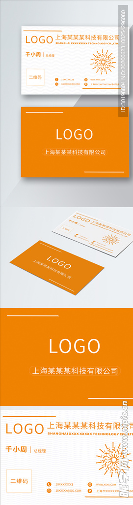 原创简约黄色商务名片模板