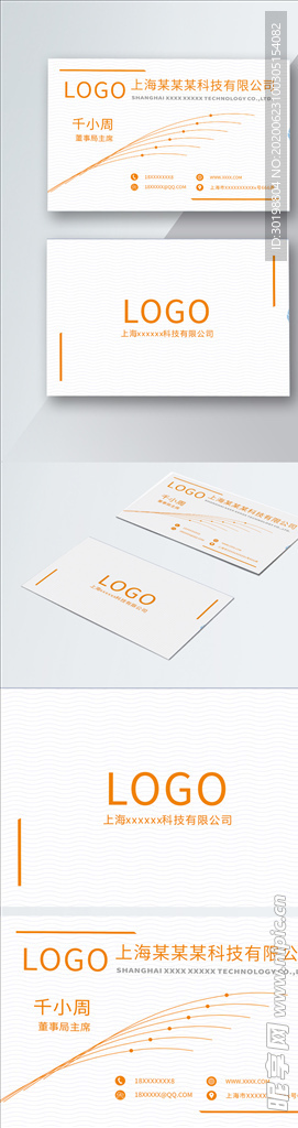 原创简约黄色商务名片模板