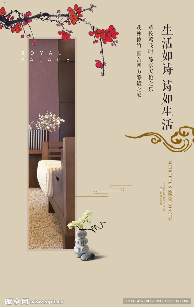 地产高端复古古风牛皮纸海报素材