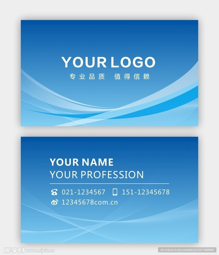 科技  蓝色名片