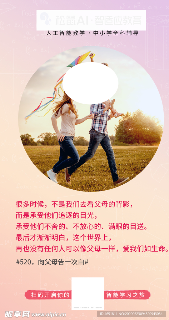 很多时候不是我们去看父母的背影