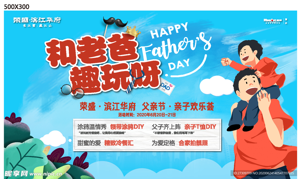 父情节桁架设计