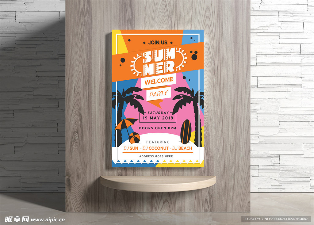 夏日海报