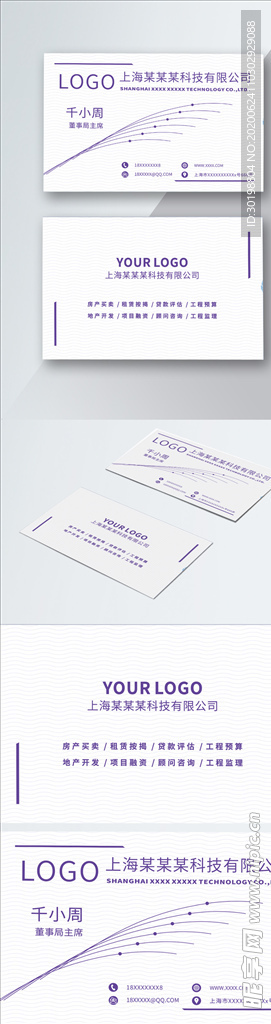 原创简约商务紫色名片模板